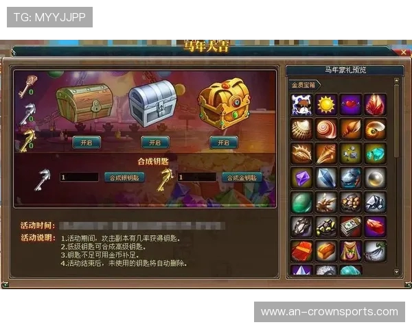 《探索神秘宝箱开启之旅每一次开箱都可能获得珍稀装备》